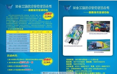 四合工程技术咨询 专业交流，共筑卓越